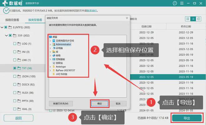 剪切的文件还能恢复吗？一文解答你的疑问！(图8)