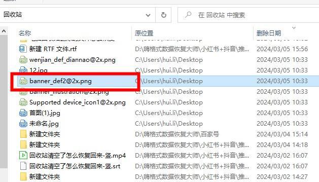 易倍体育网站：怎么恢复删除的数据？简单数据恢复方法分享(图3)