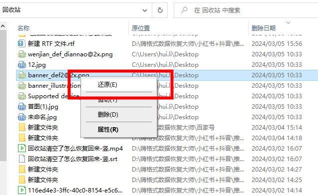 易倍体育网站：怎么恢复删除的数据？简单数据恢复方法分享(图4)