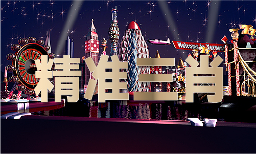 易倍体育网站：2025年免费澳门正版图库(图1)
