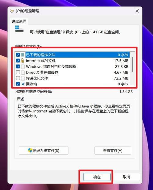 趁休假给自己电脑做个SPA十种C盘瘦身秘诀请收好(图10)