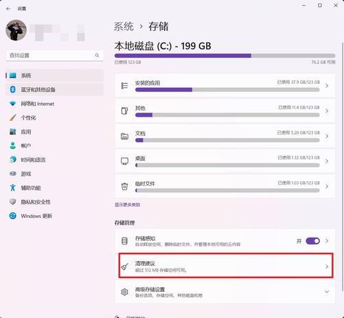 趁休假给自己电脑做个SPA十种C盘瘦身秘诀请收好(图11)