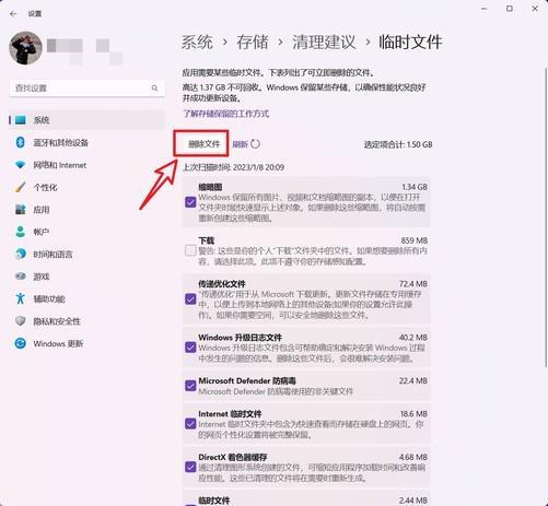趁休假给自己电脑做个SPA十种C盘瘦身秘诀请收好(图13)