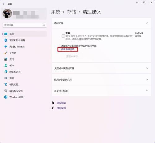 趁休假给自己电脑做个SPA十种C盘瘦身秘诀请收好(图12)