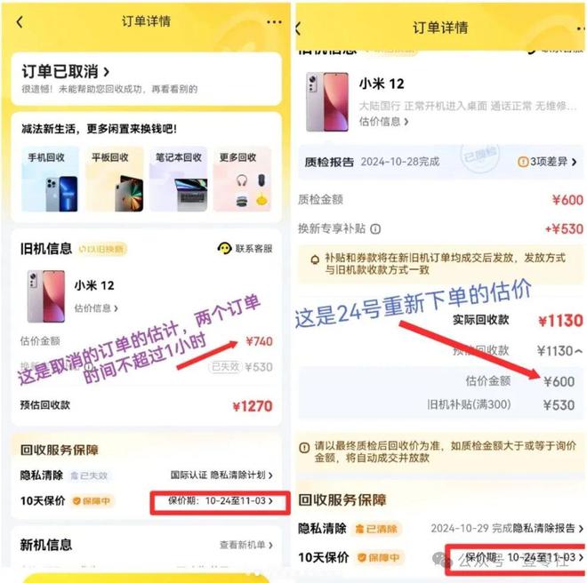 Emc易倍体育：二手手机估价与实际回收价差迷局(图1)