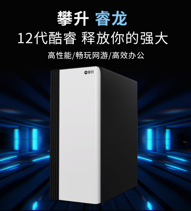 攀升开学换新季活动开启爆款游戏电脑限时抢购(图5)