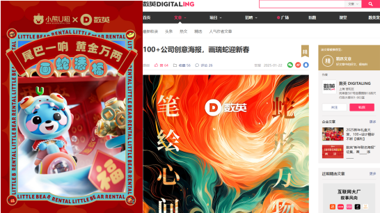 蛇年新“企”象看小熊U租如何玩转春节营销？(图2)