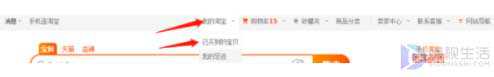 电脑版淘宝订单回收站在哪里找(图1)