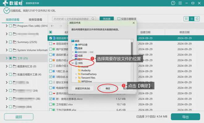 易倍体育网站：5个方法教你轻松实现电脑硬盘数据恢复(图6)