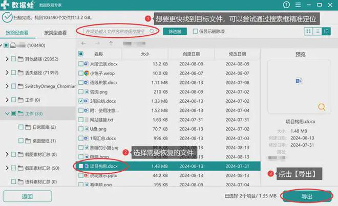 易倍体育网站：5个方法教你轻松实现电脑硬盘数据恢复(图5)