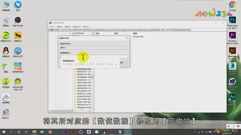 如何恢复电脑回收站已删除文档(图2)