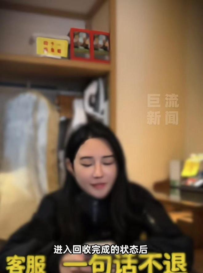 75寸电视被平台35元回收女子反悔但平台就是不肯退还(图3)