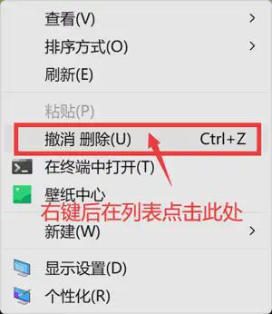5个零门槛操作小白也能实现回收站数据恢复(图2)