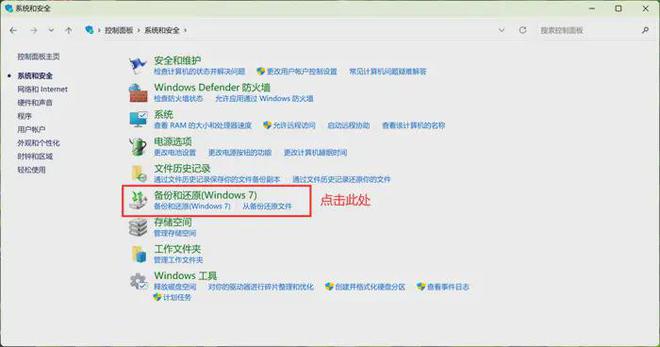 5个零门槛操作小白也能实现回收站数据恢复(图3)