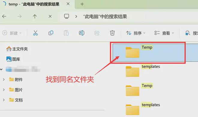 5个零门槛操作小白也能实现回收站数据恢复(图4)