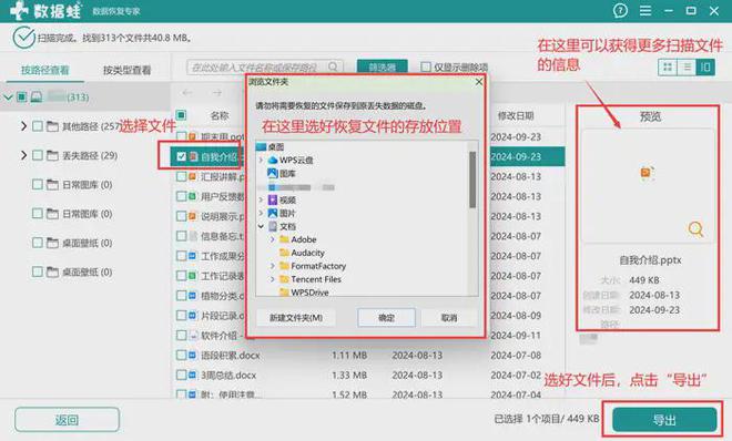 5个零门槛操作小白也能实现回收站数据恢复(图6)