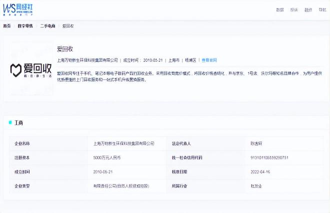 一个月不到多次黑屏拒绝退换用户质疑“爱回收”出售问题手机(图2)