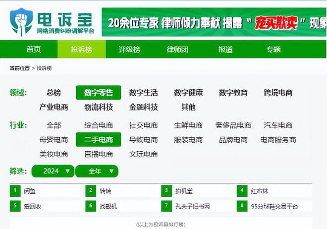 一个月不到多次黑屏拒绝退换用户质疑“爱回收”出售问题手机(图5)