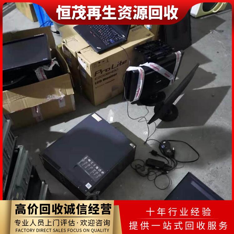 麻涌镇神州电脑回收准系统报废电脑回收评估(图5)
