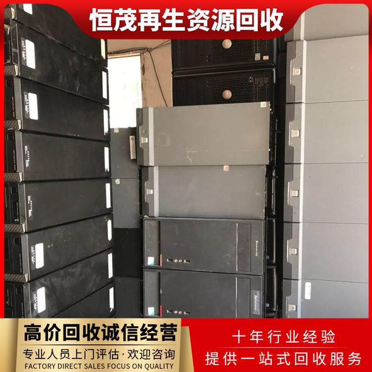 麻涌镇神州电脑回收准系统报废电脑回收评估(图4)