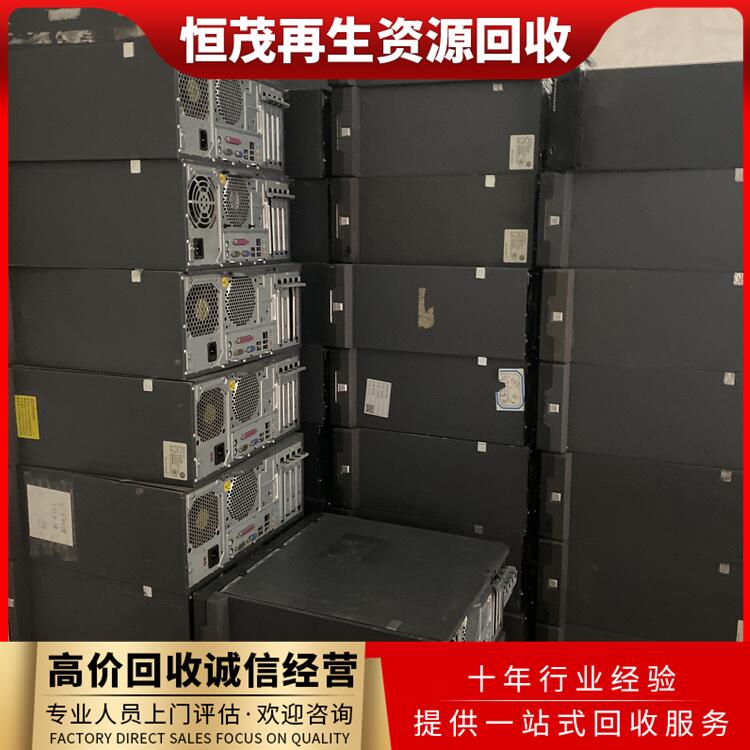 麻涌镇神州电脑回收准系统报废电脑回收评估(图3)