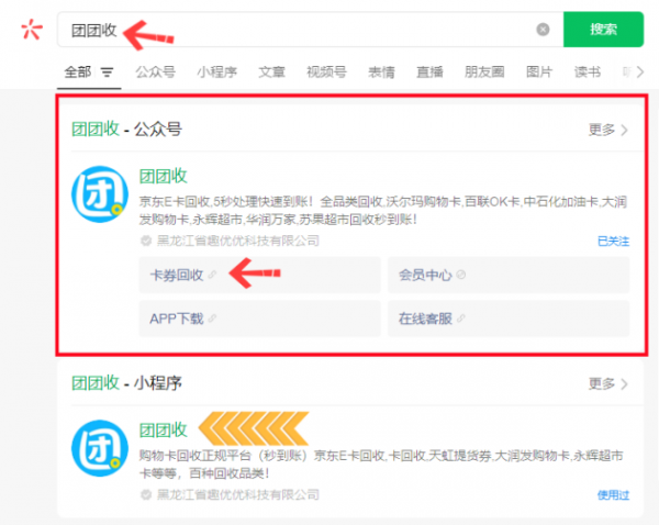 中国电信充值卡详细回收流程；500元中国电信充值卡回收折扣(图3)