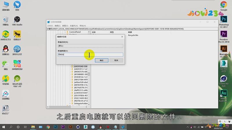电脑回收站删除的文件怎么找回(图2)
