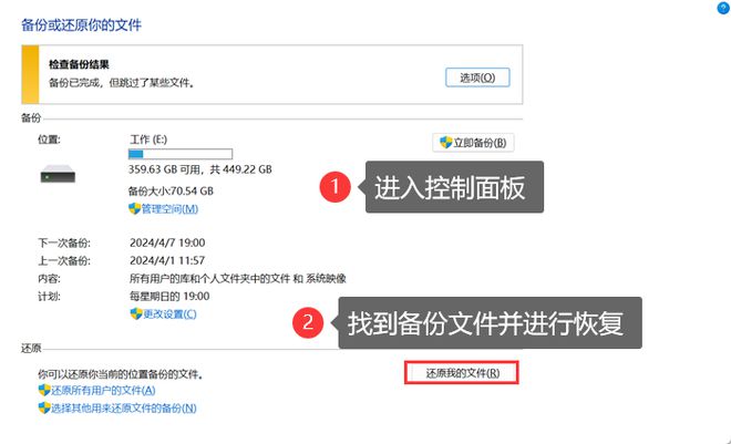 电脑文件凭空消失了怎么恢复？6个实用方法让你从青铜到王者(图5)