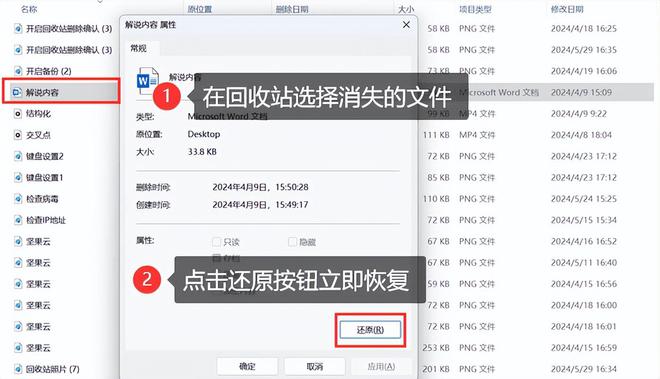 电脑文件凭空消失了怎么恢复？6个实用方法让你从青铜到王者(图4)