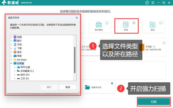 电脑文件凭空消失了怎么恢复？6个实用方法让你从青铜到王者(图2)