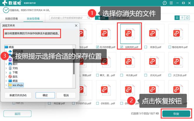电脑文件凭空消失了怎么恢复？6个实用方法让你从青铜到王者(图3)