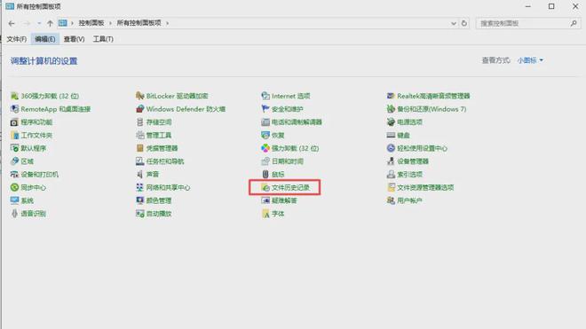 电脑文件丢失？5种数据恢复技巧拯救重要数据(图3)