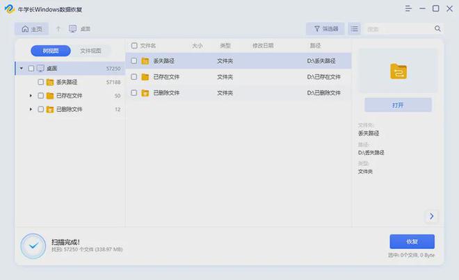 电脑文件丢失？5种数据恢复技巧拯救重要数据(图6)