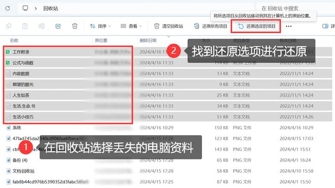 易倍体育网站：电脑资料丢失怎么恢复？5个恢复宝典打工人的必备技能(图2)