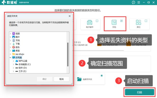 易倍体育网站：电脑资料丢失怎么恢复？5个恢复宝典打工人的必备技能(图3)