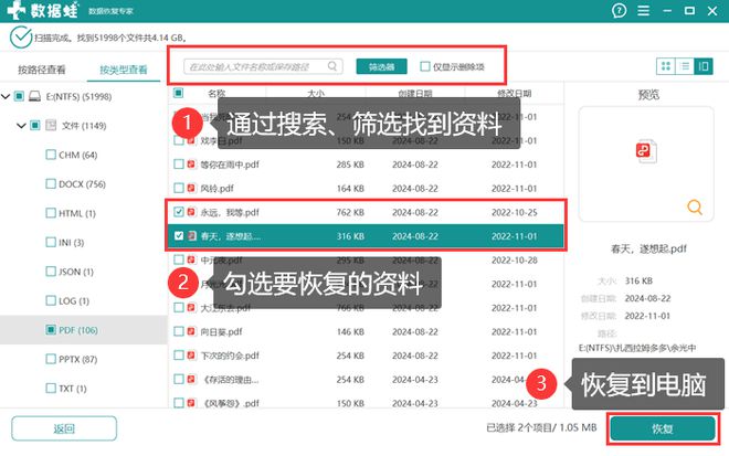 易倍体育网站：电脑资料丢失怎么恢复？5个恢复宝典打工人的必备技能(图4)