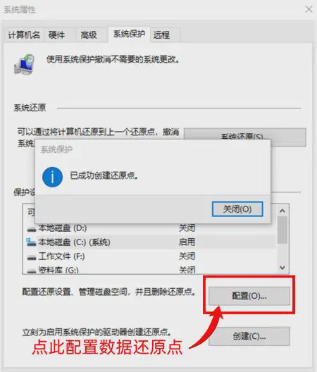 恢复回收站5个妙招帮你将文件复原(图3)