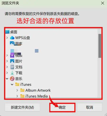 恢复回收站5个妙招帮你将文件复原(图7)