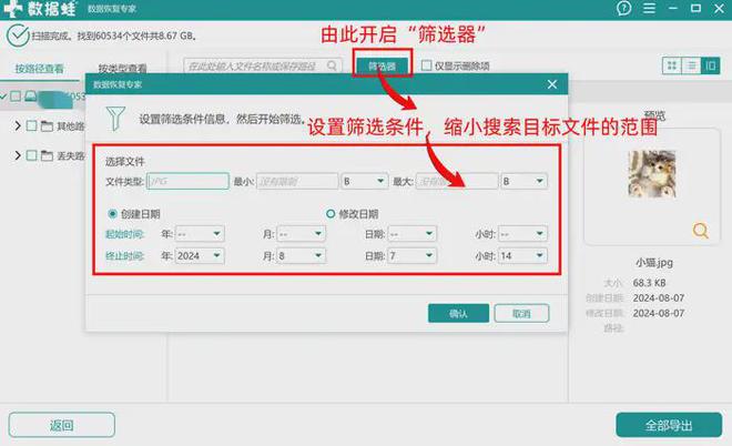 恢复回收站5个妙招帮你将文件复原(图6)