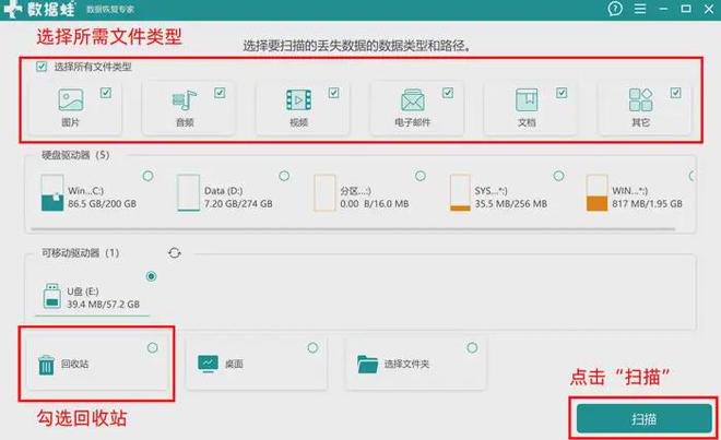 恢复回收站5个妙招帮你将文件复原(图5)