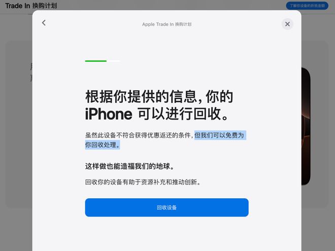 易倍体育网站：苹果回收价大幅度下调大量老款产品如今一文不值(图1)