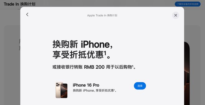 易倍体育网站：苹果回收价大幅度下调大量老款产品如今一文不值(图3)