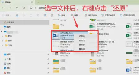 Emc易倍体育：Word文档恢复原来4个简单方法能搞定(图4)