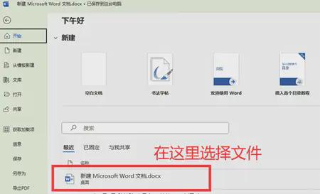 Emc易倍体育：Word文档恢复原来4个简单方法能搞定(图2)