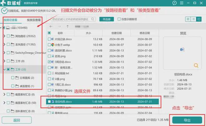 Emc易倍体育：Word文档恢复原来4个简单方法能搞定(图6)