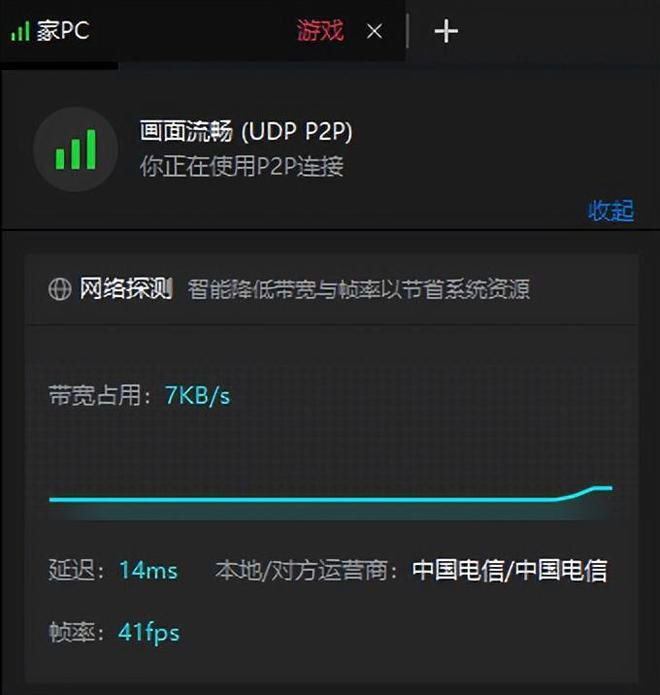 Emc易倍体育：盘点几款远控软件哪款最适合远程游戏(图2)