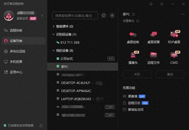Emc易倍体育：盘点几款远控软件哪款最适合远程游戏(图1)