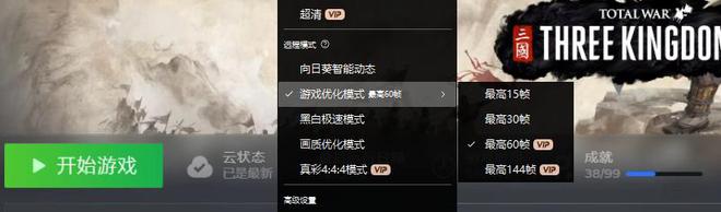 Emc易倍体育：盘点几款远控软件哪款最适合远程游戏(图3)
