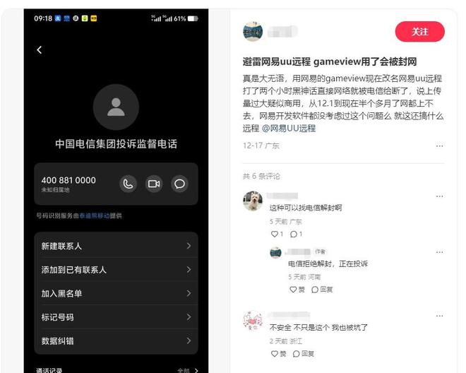 Emc易倍体育：盘点几款远控软件哪款最适合远程游戏(图8)