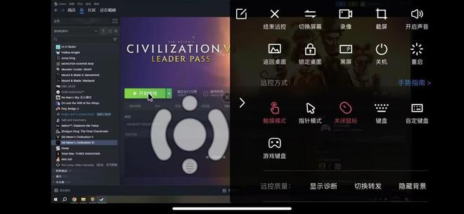 Emc易倍体育：盘点几款远控软件哪款最适合远程游戏(图4)